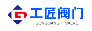 河南工匠（jiàng）閥門製造有限公司